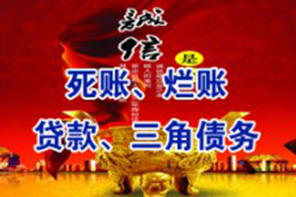 如何追讨欠款不还的债务？