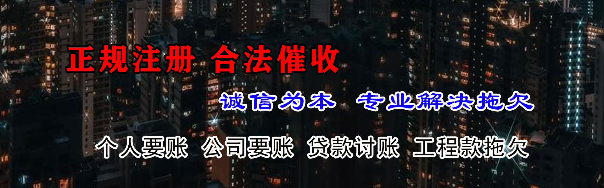 黄岩讨账公司